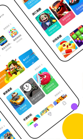 分玩app 