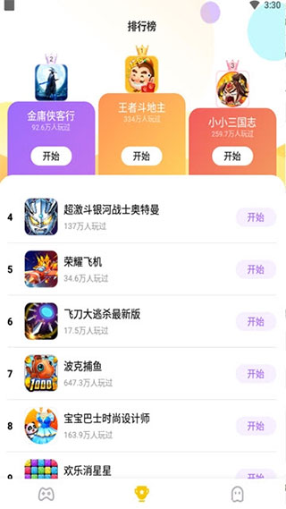 分玩app 