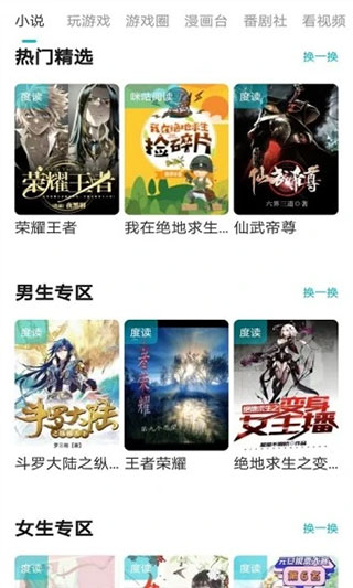 游帮帮app官方版 