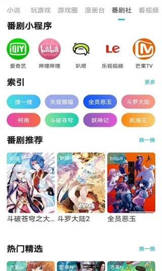 游帮帮app官方版 
