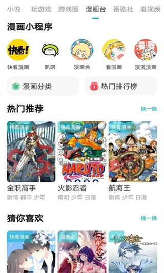 游帮帮app官方版 