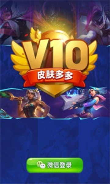 皮肤多多