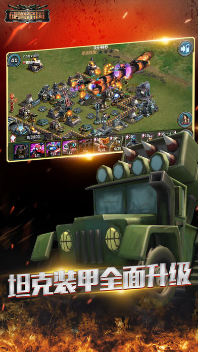 史诗塔防：元素
