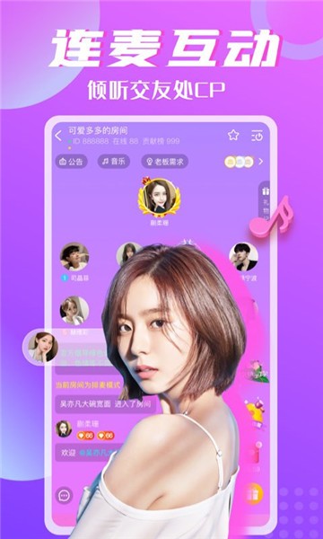 树洞交友
