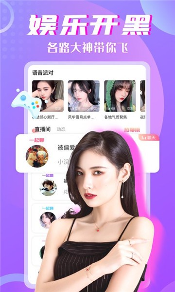 树洞交友