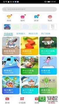 集趣短视频