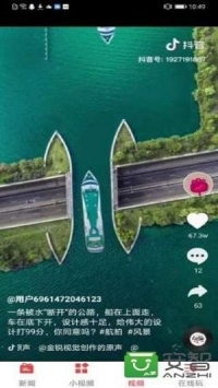 集趣短视频