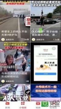 集趣短视频
