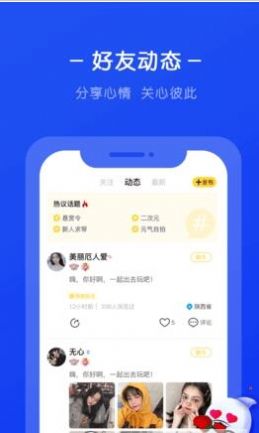 生生语音app