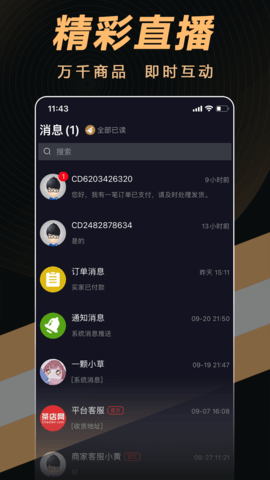 茶音