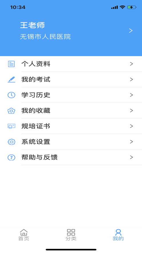 无锡护理规培平台