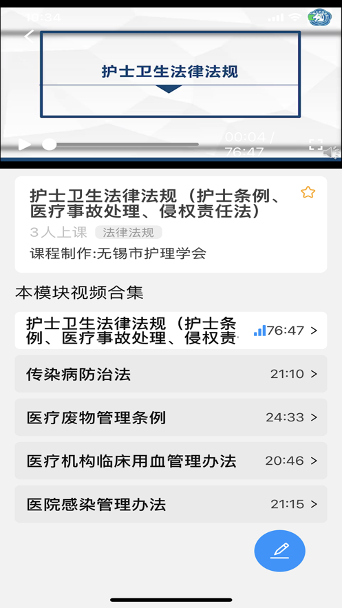 无锡护理规培平台