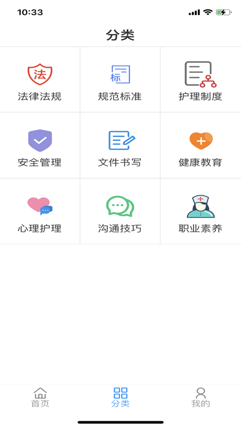 无锡护理规培平台