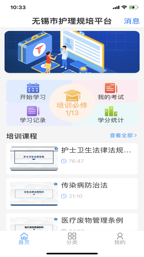 无锡护理规培平台