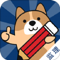 监理工程师app