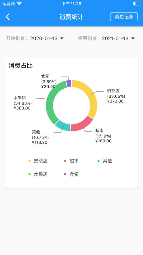 ai职教教师端
