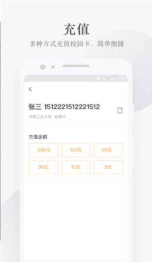 完美校园校招365线上兼职