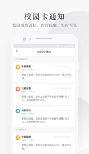 完美校园校招365线上兼职