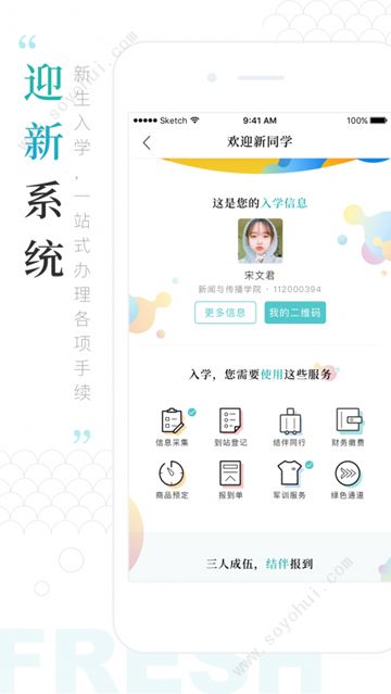 今日校园签到如何改位置ios