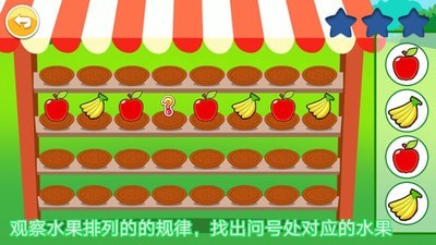宝宝全脑开发k1