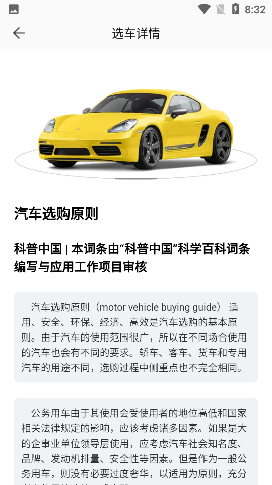 捷达汽车