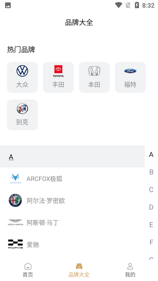 捷达汽车