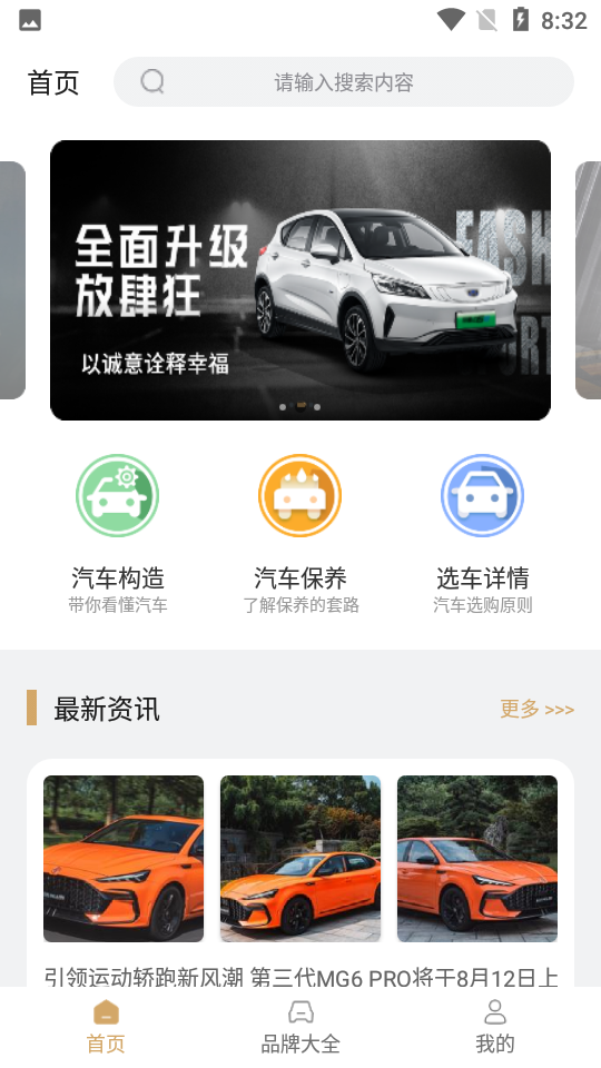 捷达汽车