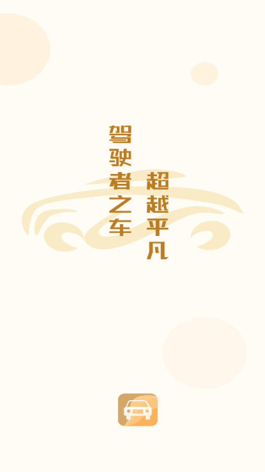 捷达汽车