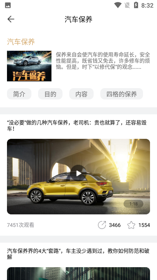 捷达汽车