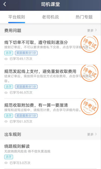 斑马司机端最新版本
