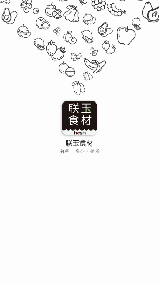 联玉食材