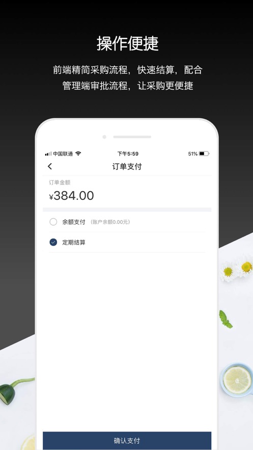 联玉食材