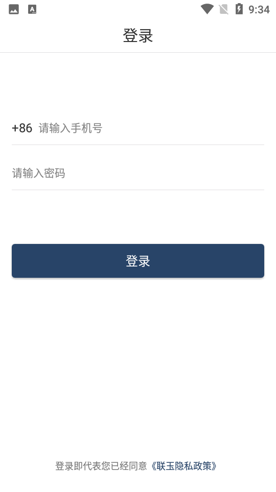 联玉食材