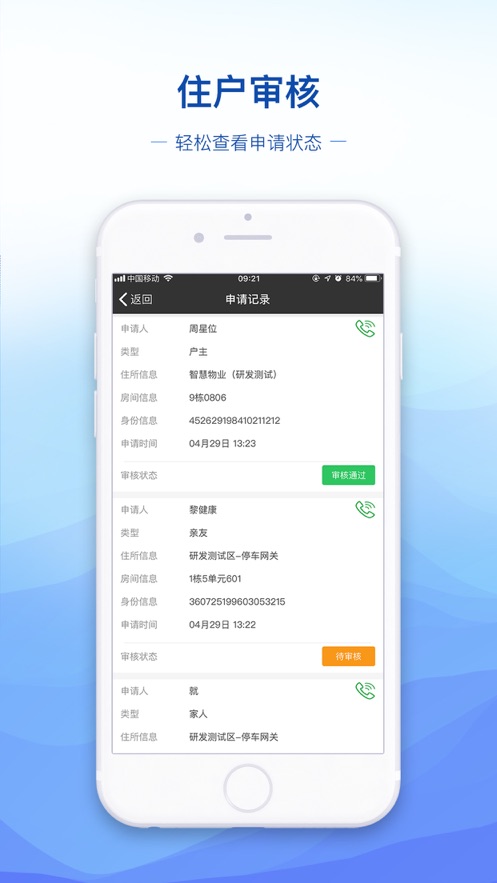 德物管