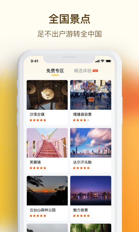 vr手机街景地图app安卓版