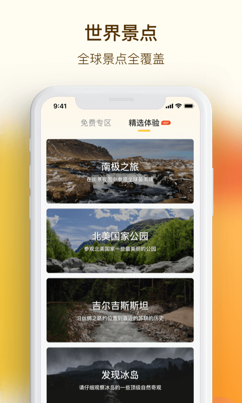 vr手机街景地图app安卓版