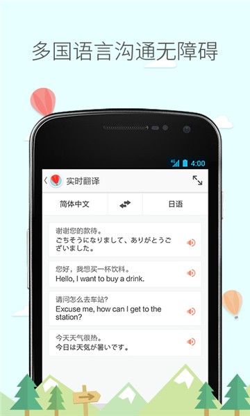 旅行箱app