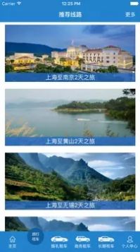 来来租车app