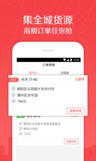 快狗打车司机版app下载安装iso