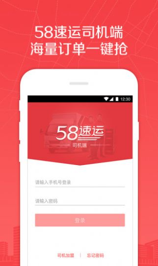 快狗打车司机版app下载安装iso