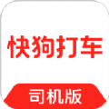 快狗打车司机版app下载安装iso