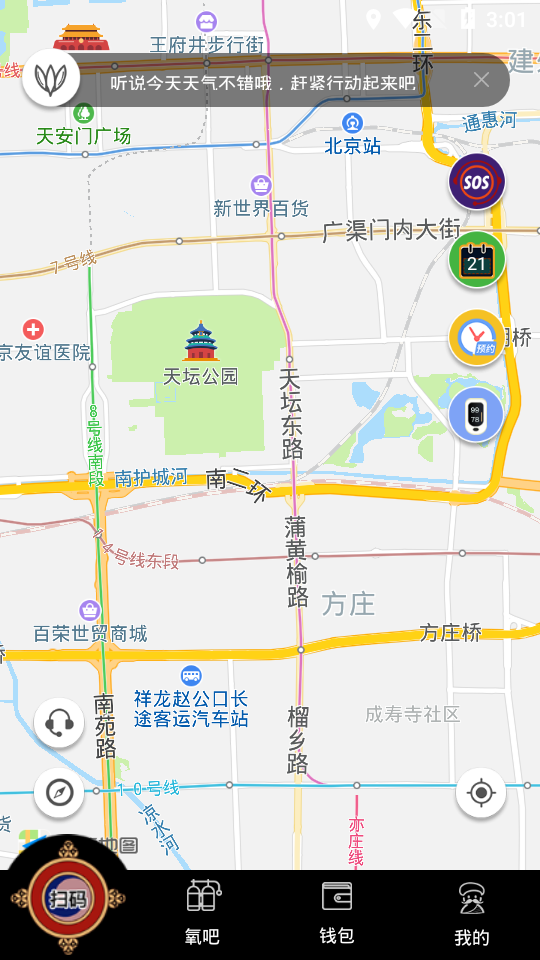 摩氧