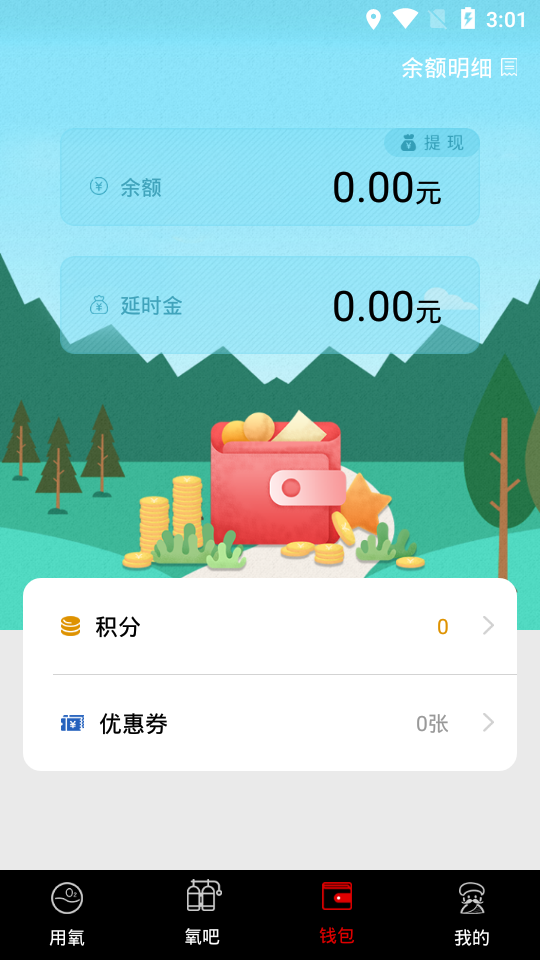 摩氧