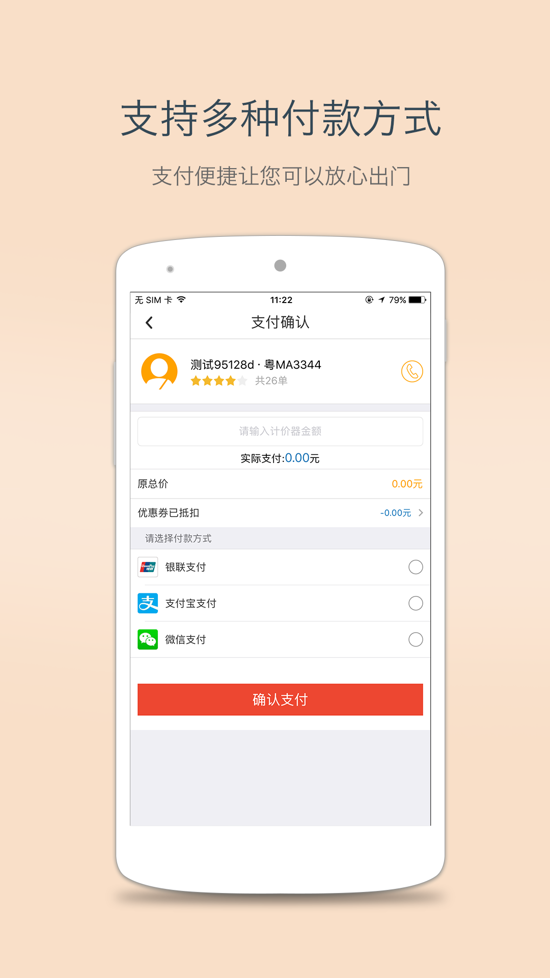 95128出租车司机端app