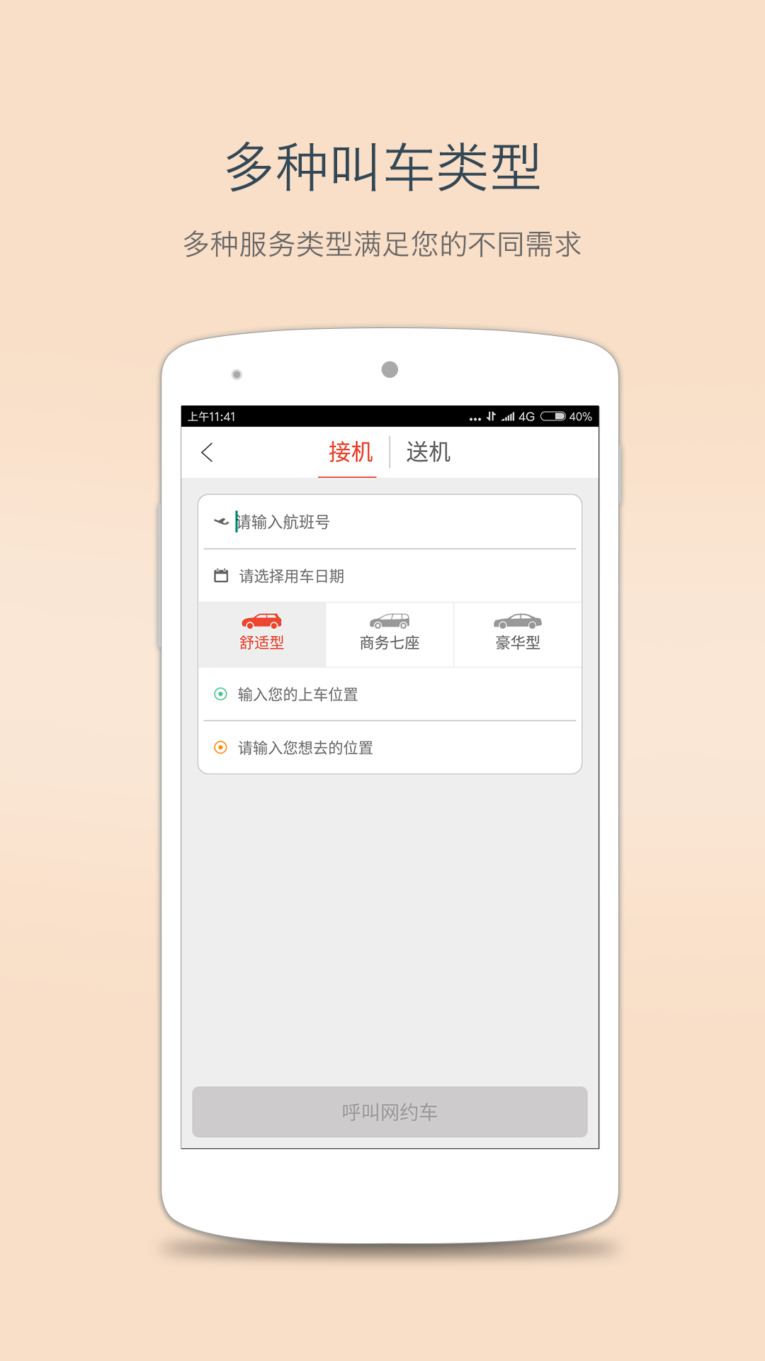 95128出租车司机端app