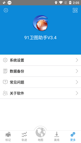 91卫图助手手机版2021 