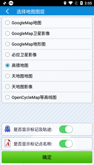 91卫图助手手机版2021 