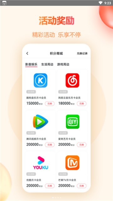咕噜噜手游
