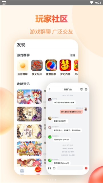 咕噜噜手游
