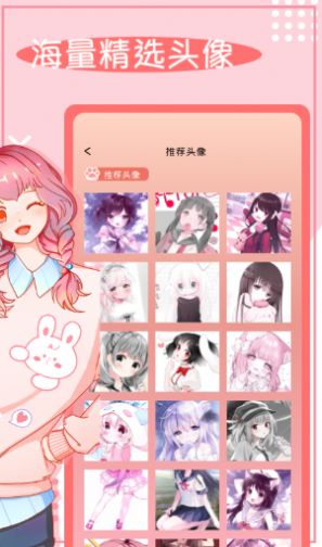 头像框制作大全